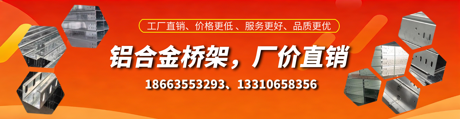 宣汉铝合金桥架厂家